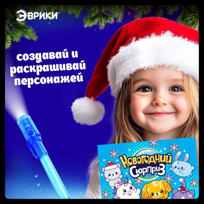 Рисование светом «Новогодний сюрприз»