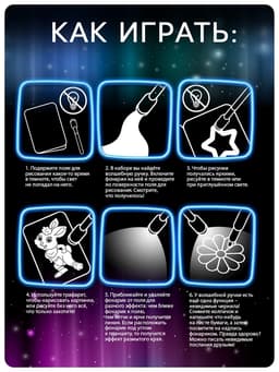 Набор для рисования светом «Котейки», ручка с фонариком и невидимыми чернилами