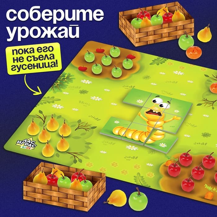 Настольная игра детей на везение «Весёлый огород», сортировка