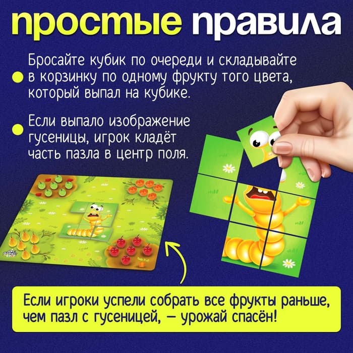 Настольная игра детей на везение «Весёлый огород», сортировка