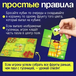 Настольная игра детей на везение «Весёлый огород», сортировка