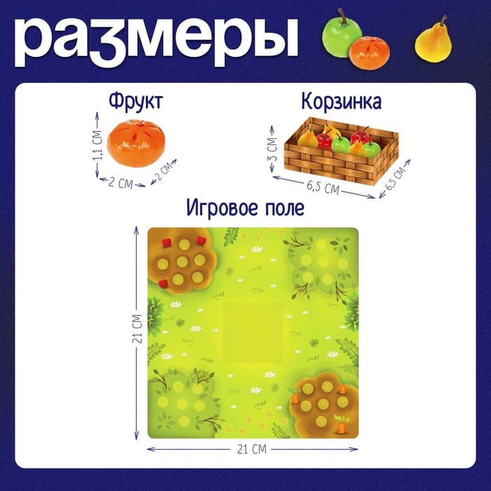 Настольная игра детей на везение «Весёлый огород», сортировка
