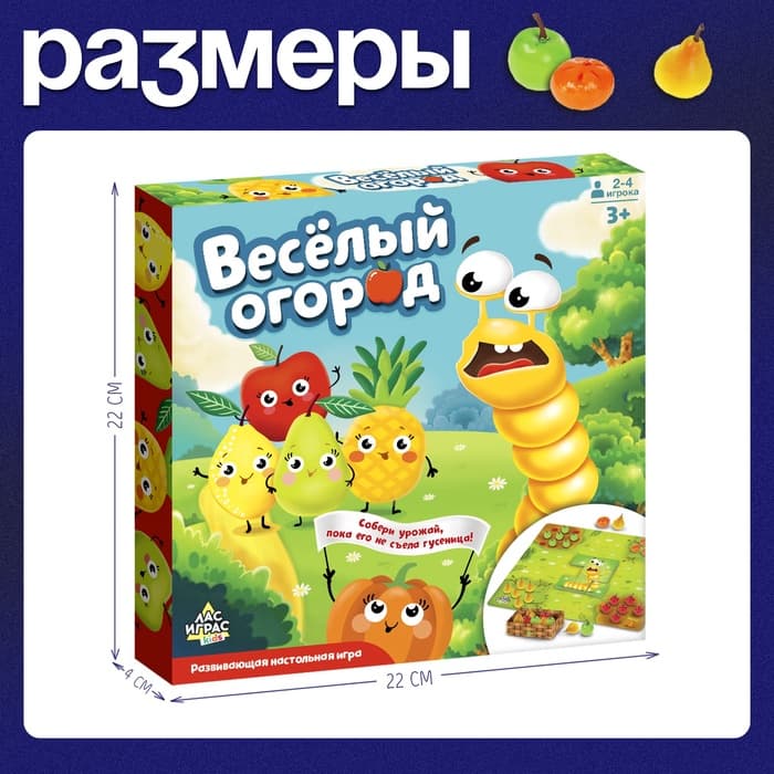 Настольная игра детей на везение «Весёлый огород», сортировка