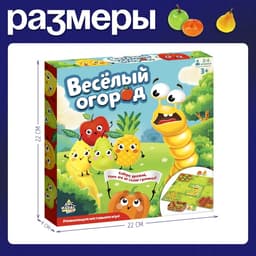 Настольная игра детей на везение «Весёлый огород», сортировка
