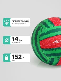 Волейбольный мяч ONLYTOP «Арбуз», машинная сшивка, 18 панелей, размер 2, PVC
