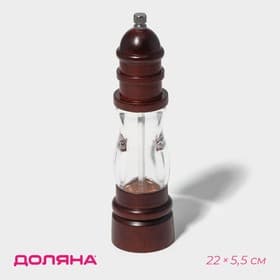 Мельница для специй Доляна «Эстет», 22×5.5 см, керамический механизм, дуб, коричневая