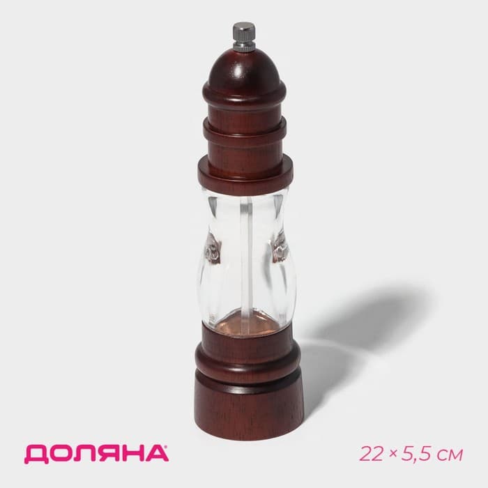 Мельница для специй Доляна «Эстет», 22×5.5 см, керамический механизм, дуб, коричневая