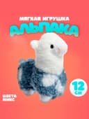 Мягкая игрушка «Альпака», МИКС