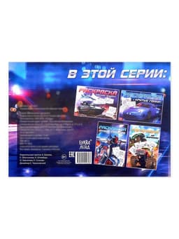 Раскраска для мальчиков «Крутые гонки», А4