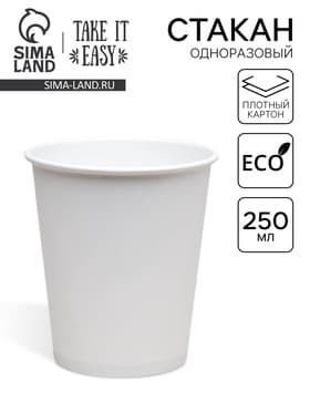 Стакан одноразовый бумажный, белый, 250 мл, 80 мм