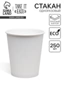 Стакан одноразовый бумажный, белый, 250 мл, 80 мм