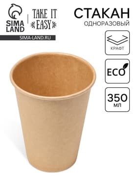 Стакан одноразовый бумажный «Крафт» для горячих напитков, 350 мл, диаметр 90 мм МИКС
