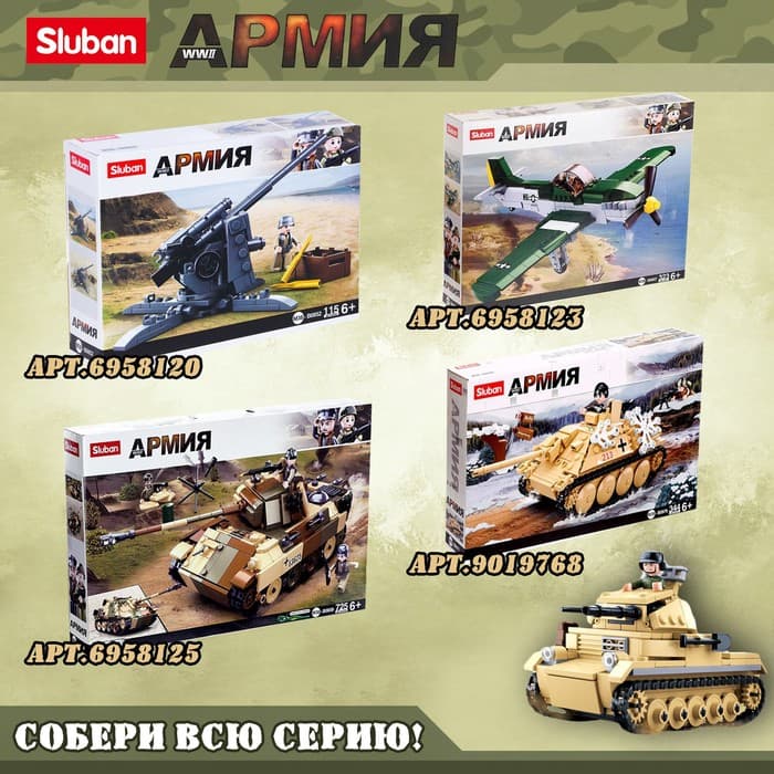 Конструктор Армия ВОВ Sluban «Танк ПТ-САУ 100», 338 деталей