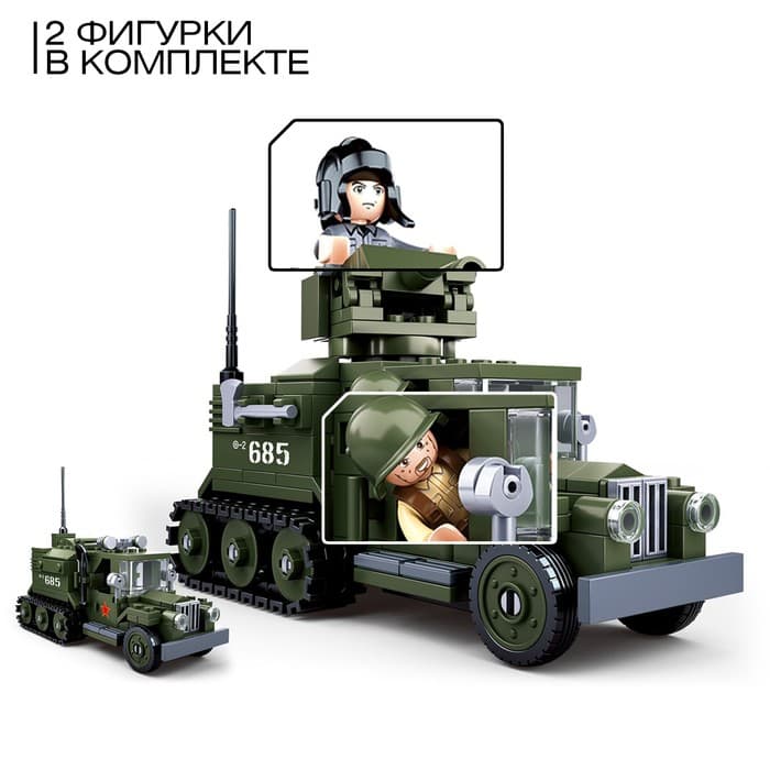 Конструктор Армия ВОВ Sluban «Боевой грузовик», 243 детали