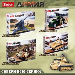 Конструктор Армия ВОВ Sluban «Боевой грузовик», 243 детали