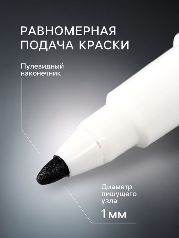 Маркер для доски, узел 1.0 мм, ширина линии 2.0 мм, с магнитом, с губкой, водный, чёрный