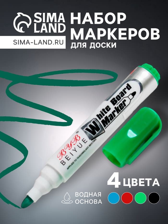 Маркеры на водной основе «Волшебство», 4 шт., 2×8×14 см