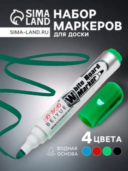Маркеры на водной основе «Волшебство», 4 шт., 2×8×14 см