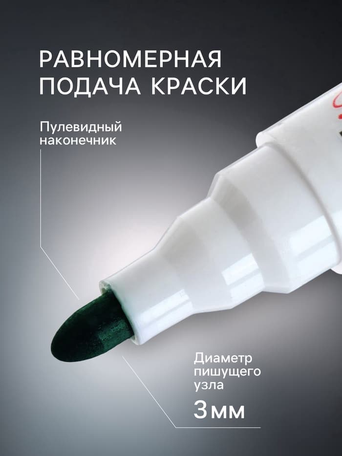 Маркеры на водной основе «Волшебство», 4 шт., 2×8×14 см