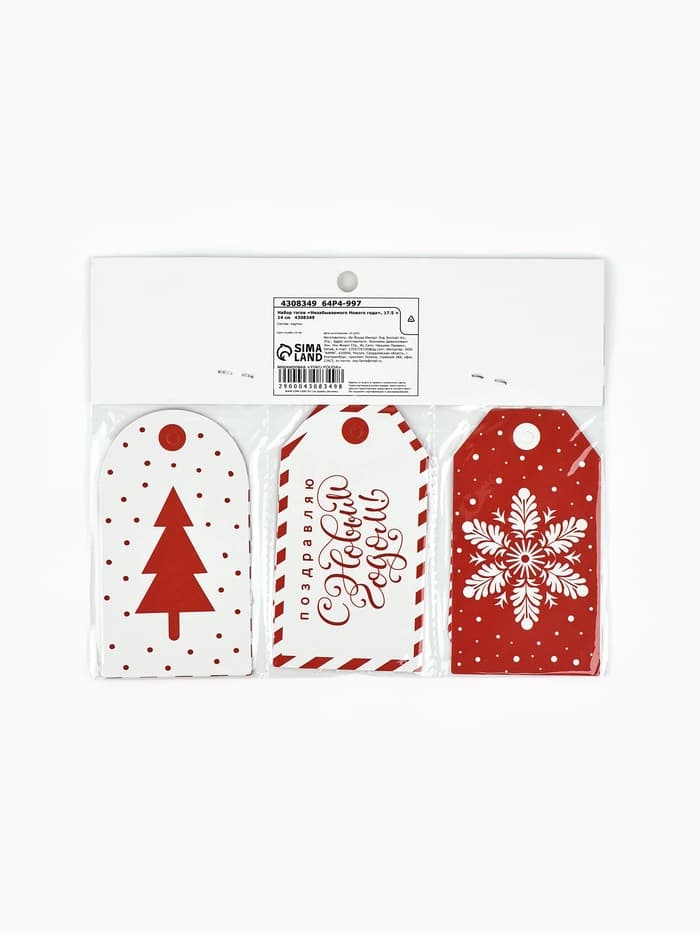 Шильдики на подарки «Незабываемого Нового года», 8×4.5 см, набор 6 шт.