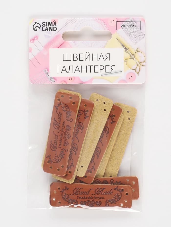 Набор нашивок «Hand made», 5×1.5 см, 10 шт.