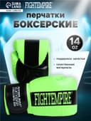 Перчатки боксёрские FIGHT EMPIRE, размер 14 oz, салатовые