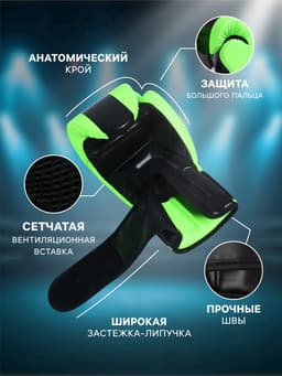 Перчатки боксёрские FIGHT EMPIRE, размер 14 oz, салатовые