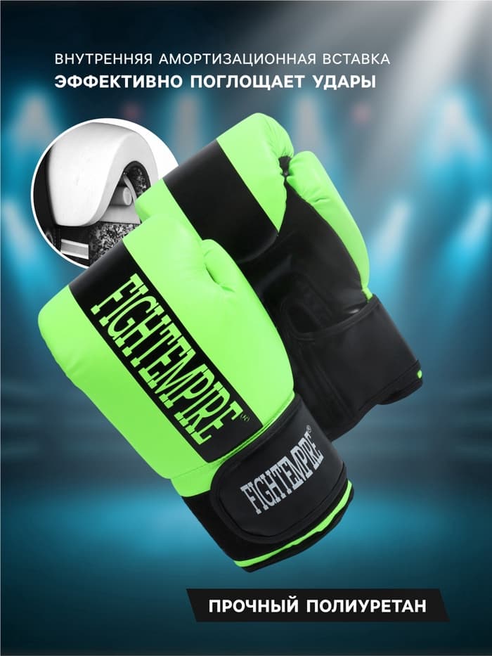 Перчатки боксёрские FIGHT EMPIRE, размер 14 oz, салатовые