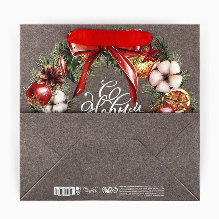 Пакет подарочный новогодний крафтовый квадратный «С Новым годом», 22×22×11 см