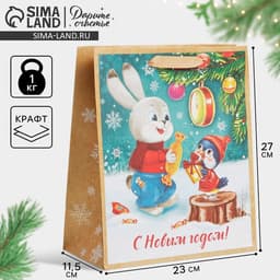 Пакет подарочный новогодний крафтовый «С Новым годом!», ML 23×27×11.5 см