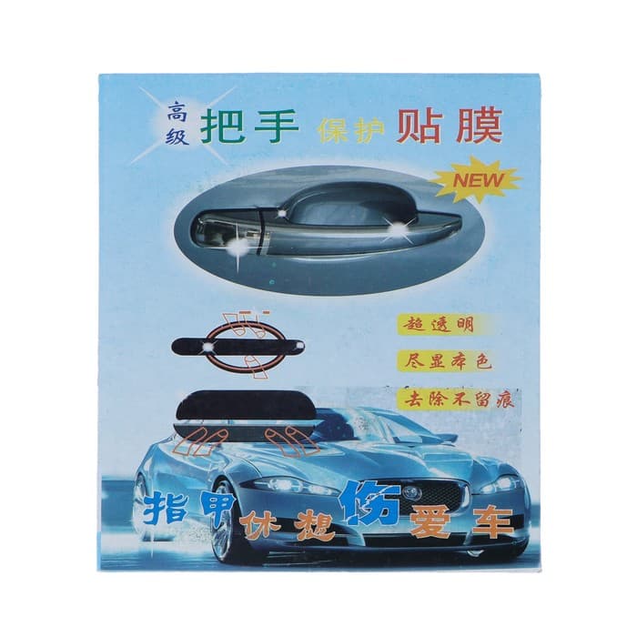 Пленка защитная под ручки дверей, 9.5×9 см, прозрачная, набор 4 шт.