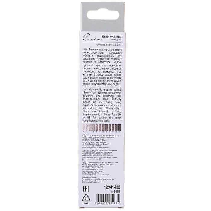 Набор карандашей чернографитных ЗХК «Сонет», 12 штук, разной твёрдости, шестигранные, деревянные