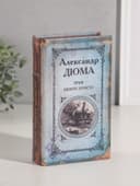 Шкатулка книга-сейф «Граф Монте-Кристо», 21×13×5 см