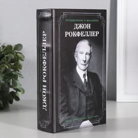 Шкатулка книга - сейф «Джон Рокфеллер», 21×13×5 см