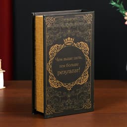 Шкатулка книга - сейф «История моего успеха», дерево, с замком, тиснение, 21×13×5 см
