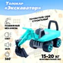 Толокар «Экскаватор», подвижный ковш, световые и звуковые эффекты, голубой