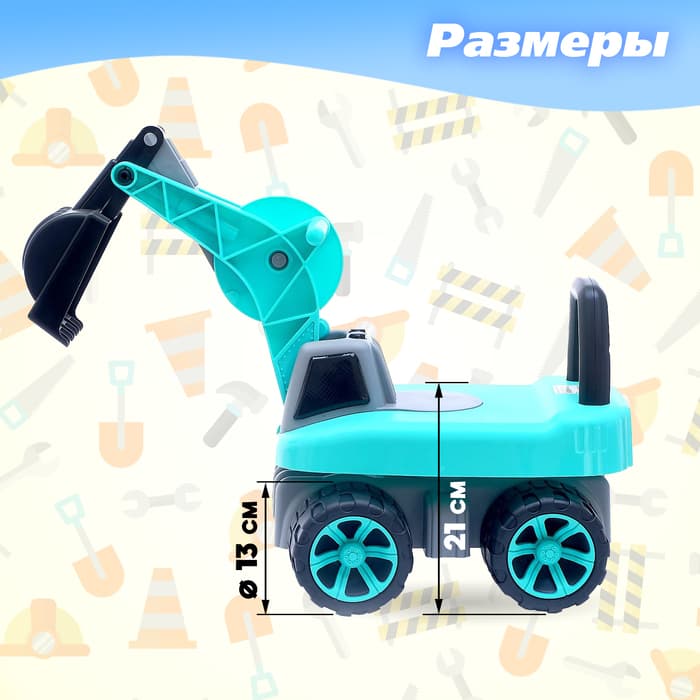 Толокар «Экскаватор», подвижный ковш, световые и звуковые эффекты, голубой