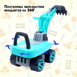 Толокар «Экскаватор», подвижный ковш, световые и звуковые эффекты, голубой