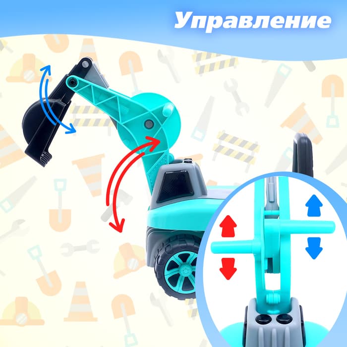 Толокар «Экскаватор», подвижный ковш, световые и звуковые эффекты, голубой