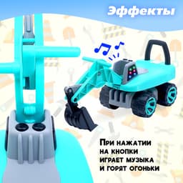 Толокар «Экскаватор», подвижный ковш, световые и звуковые эффекты, голубой