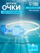 Очки для плавания детские ONLYTOP, цвета МИКС