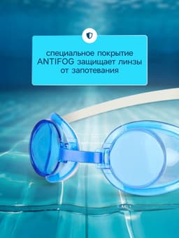 Очки для плавания детские ONLYTOP, цвета МИКС