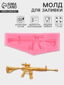 Молд для заливки «Автомат», силикон, 13.2×5.3 см, розовый