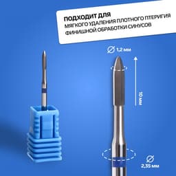 Фреза для маникюра, безопасная, 6 граней, 1.2×10 мм, в пластиковом футляре