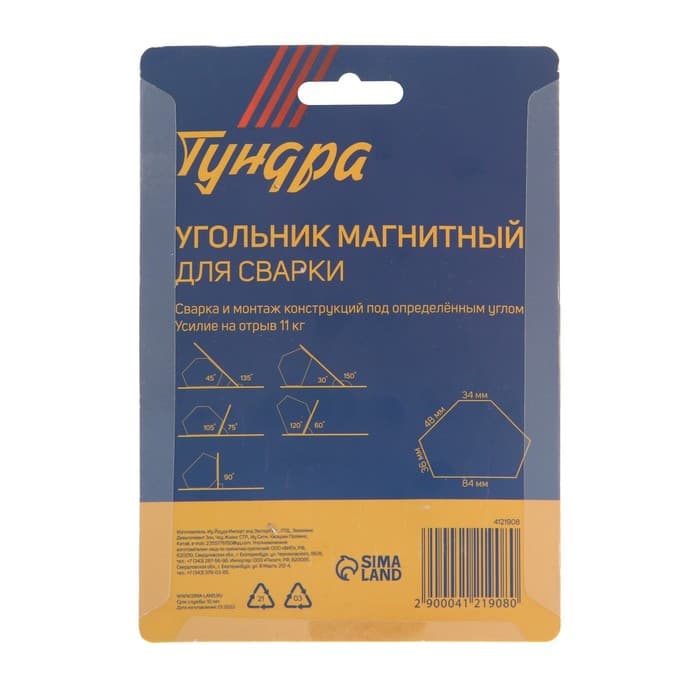 Магнитный угольник для сварки ТУНДРА, 30,45,60,75,90,135°, усилие на отрыв 11 кг
