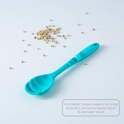 Ложка гарнирная Доляна «Парус», силикон, 20.5 см, голубая