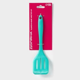 Лопатка с прорезями Доляна «Парус», 20 см, цвет бирюзовый