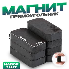 Магнит технический «Прямоугольник» набор 7 шт., размер 1 шт. — 2×1 см