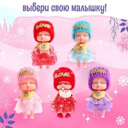 Игрушка в шаре Happy Valley «Сказка рядом», МИКС