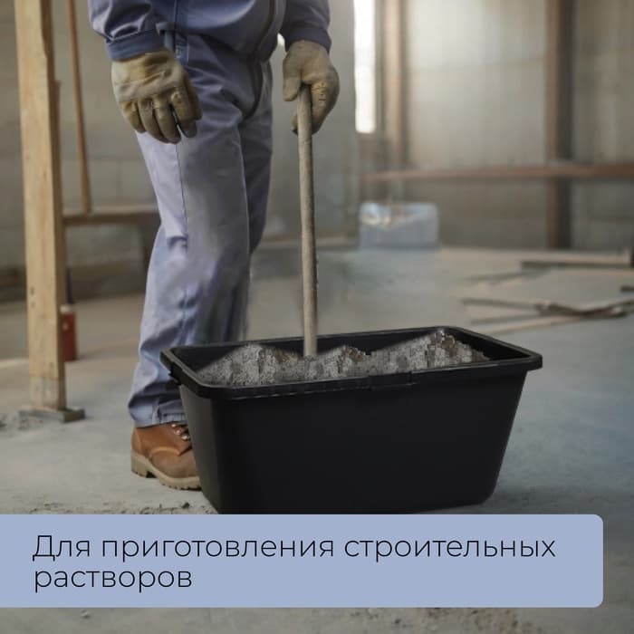 Таз строительный, 90 л, пластик, Greengo